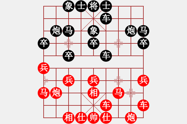 象棋棋譜圖片：夢(mèng)無(wú)邊[342257398] - 天下七十[2637441] - 2010-02-12 1947 - 步數(shù)：20 