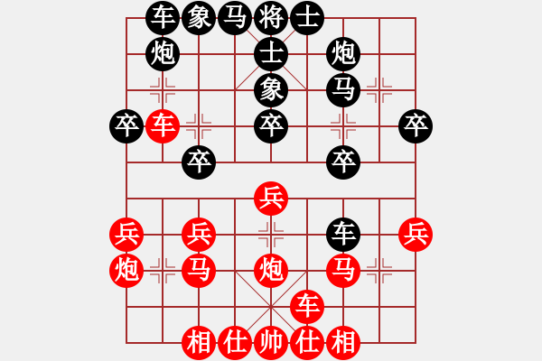 象棋棋譜圖片：兵工廠先勝打發(fā)時間的 - 步數(shù)：30 