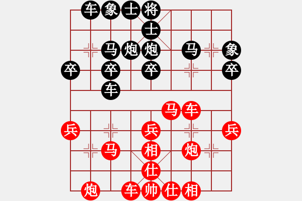 象棋棋譜圖片：郭莉萍         先勝 程思萌         - 步數(shù)：30 