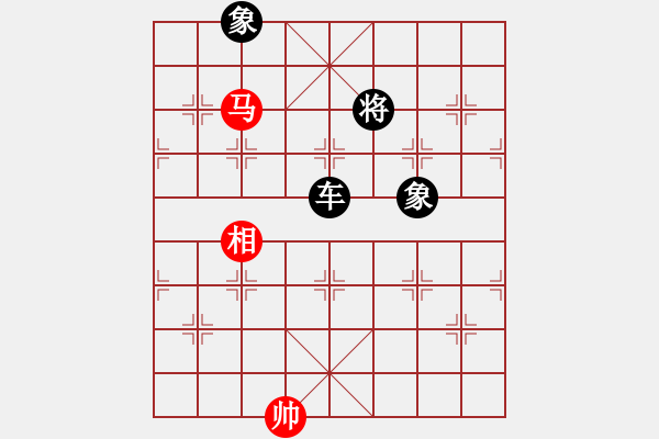 象棋棋譜圖片：卒底炮應仙人指路之黑飛象拐腳馬（黑勝） - 步數(shù)：260 