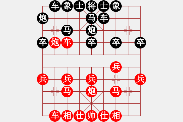 象棋棋譜圖片：嘴角揚揚[50129759] -VS- 淡然[1419977987] - 步數(shù)：20 