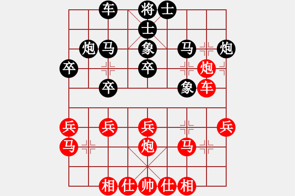 象棋棋譜圖片：第三輪 寶塔區(qū)李小東先勝子長趙子軍 - 步數(shù)：30 