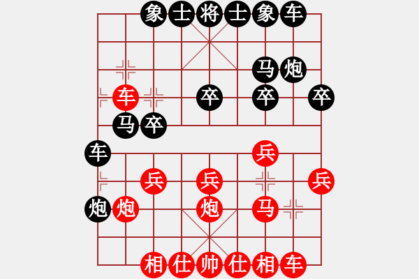 象棋棋譜圖片：張才 先和 張春青 - 步數(shù)：20 