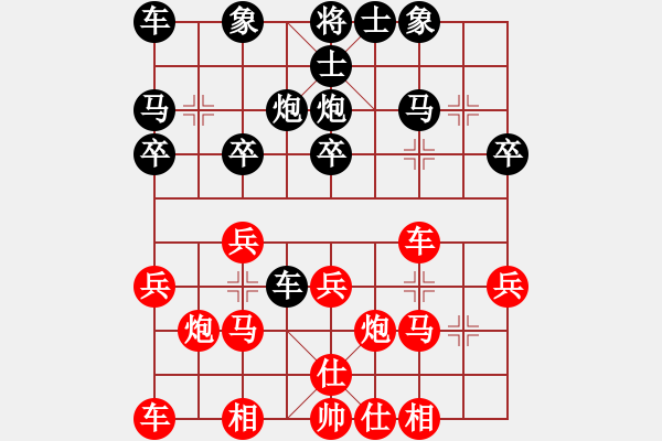 象棋棋譜圖片：09-02-25 meihuayu[1021]-勝-和為貴[1004] - 步數(shù)：20 