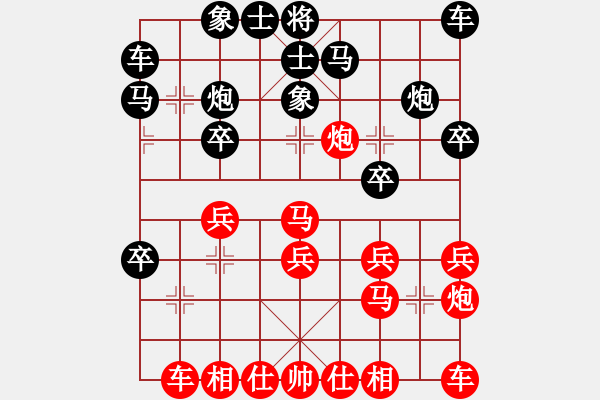 象棋棋譜圖片：第三輪上海馬四寶先負(fù)深圳吳亞利 - 步數(shù)：20 