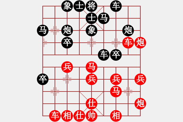 象棋棋譜圖片：第三輪上海馬四寶先負(fù)深圳吳亞利 - 步數(shù)：30 