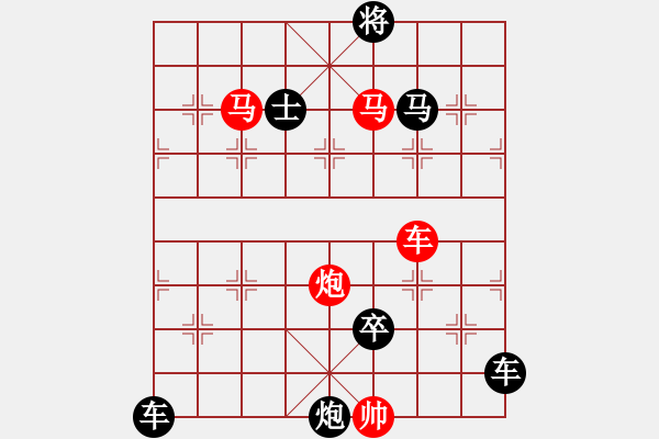 象棋棋譜圖片：《雅韻齋》★帥 令 四 軍★ 秦 臻 擬局 - 步數(shù)：40 