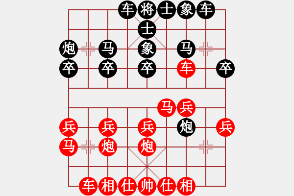 象棋棋譜圖片：王者風(fēng)范 - 步數(shù)：20 