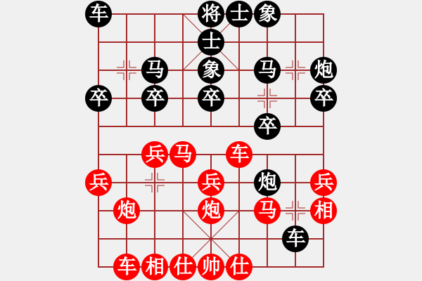 象棋棋譜圖片：弈海風云[紅] -VS- yy[黑]1 - 步數(shù)：20 