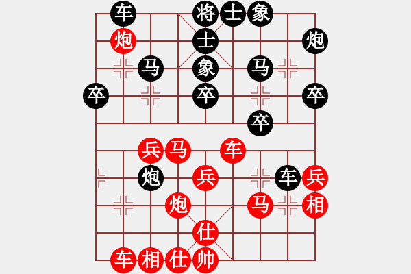 象棋棋譜圖片：弈海風云[紅] -VS- yy[黑]1 - 步數(shù)：30 