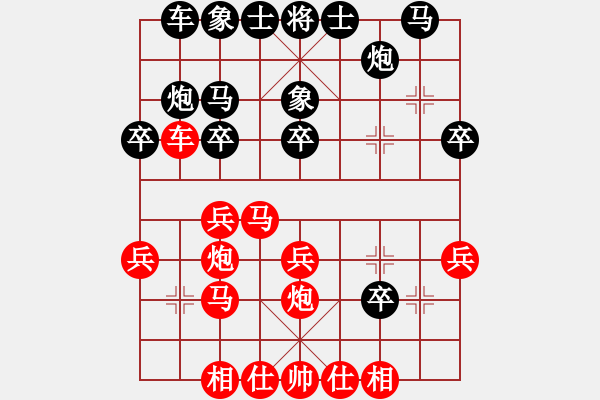 象棋棋譜圖片：深礙……久絆VS中象-小風(fēng)(2015 3 21) C18 中炮過河車七路馬對屏風(fēng)馬 - 步數(shù)：30 