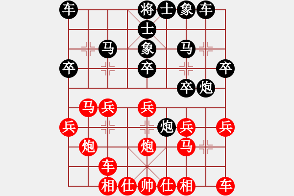 象棋棋譜圖片：彩色天空（業(yè)7-2）先負(fù)仁者（業(yè)7-2）201806062259.pgn - 步數(shù)：20 