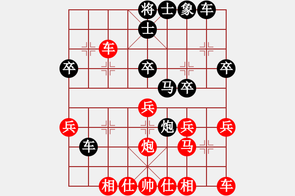 象棋棋譜圖片：彩色天空（業(yè)7-2）先負(fù)仁者（業(yè)7-2）201806062259.pgn - 步數(shù)：30 