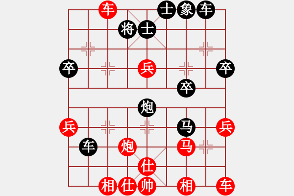 象棋棋譜圖片：彩色天空（業(yè)7-2）先負(fù)仁者（業(yè)7-2）201806062259.pgn - 步數(shù)：40 