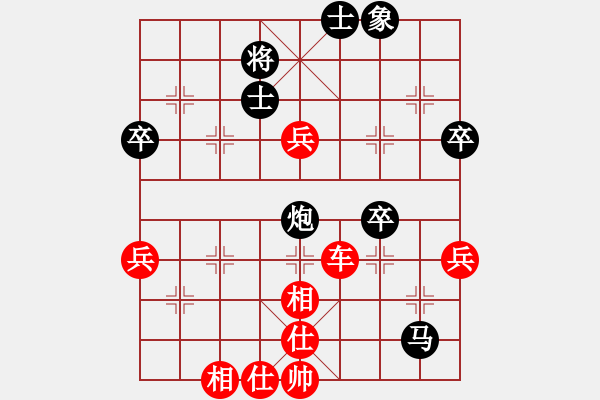 象棋棋譜圖片：彩色天空（業(yè)7-2）先負(fù)仁者（業(yè)7-2）201806062259.pgn - 步數(shù)：70 