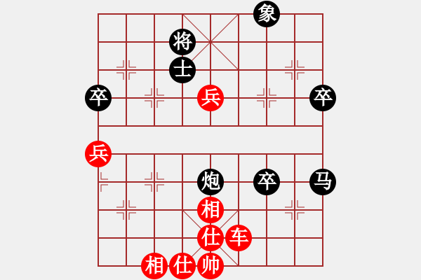 象棋棋譜圖片：彩色天空（業(yè)7-2）先負(fù)仁者（業(yè)7-2）201806062259.pgn - 步數(shù)：80 