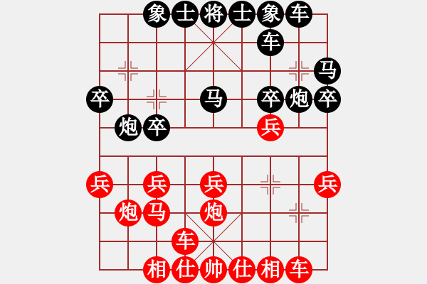象棋棋谱图片：陈翀 先和 王磊 - 步数：20 