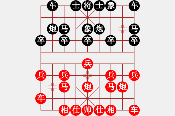 象棋棋譜圖片：橫才俊儒[紅] -VS- 青花瓷盤[黑] - 步數(shù)：10 