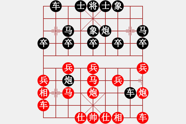 象棋棋譜圖片：橫才俊儒[紅] -VS- 青花瓷盤[黑] - 步數(shù)：20 