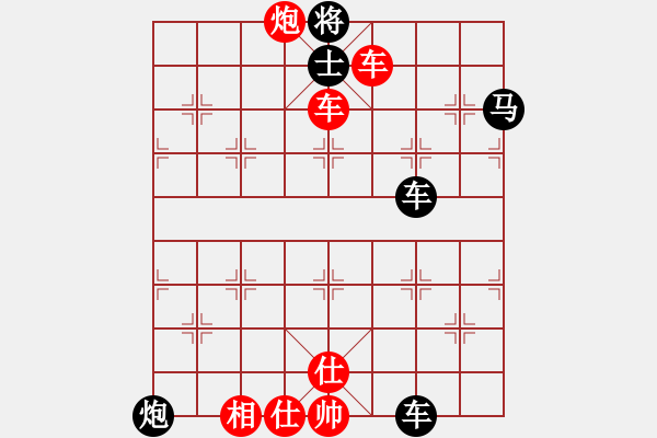 象棋棋譜圖片：爭先奪勢 - 步數(shù)：10 