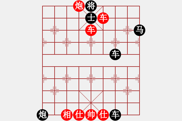 象棋棋譜圖片：爭先奪勢 - 步數(shù)：11 