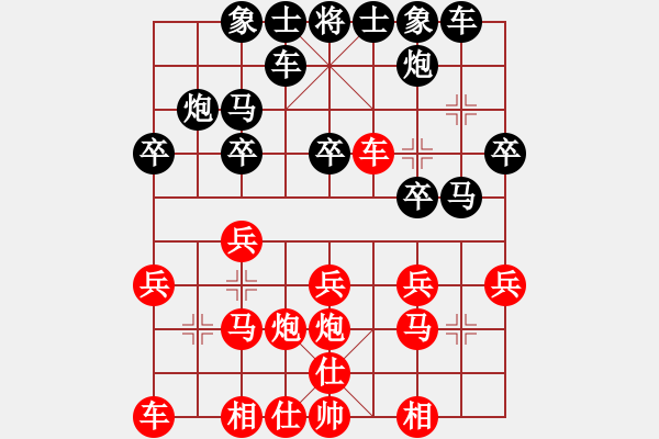 象棋棋譜圖片：了凡四訓(xùn)(2段)-勝-男人是海洋(4段) - 步數(shù)：20 