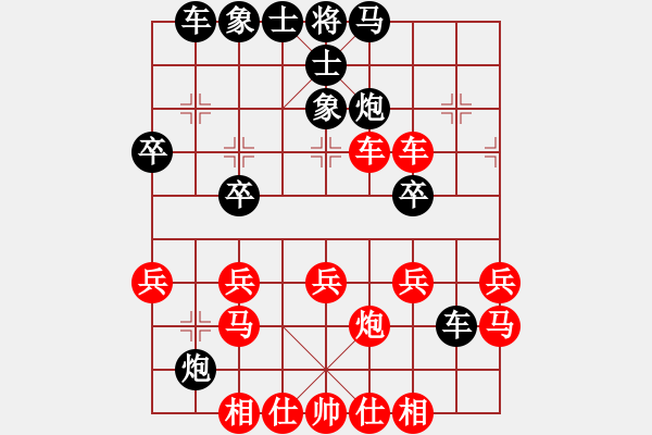 象棋棋譜圖片：馮紅梅[9-1] 先和 任建華[9-1] - 步數(shù)：30 