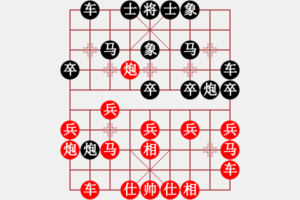 象棋棋譜圖片：中國狙擊手(4段)-負(fù)-connect(3段) - 步數(shù)：20 