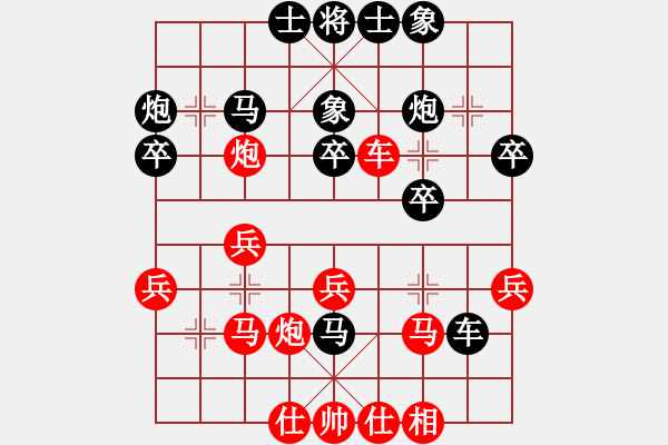 象棋棋譜圖片：過(guò)宮炮局 - 步數(shù)：30 