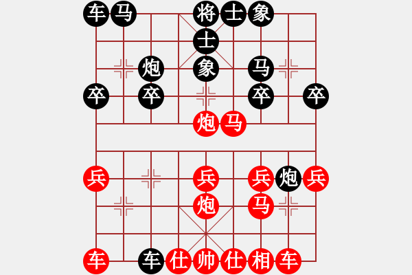 象棋棋譜圖片：象棋少將　[1317204105] -VS- 夢幻＆泡泡[644977048] - 步數(shù)：20 