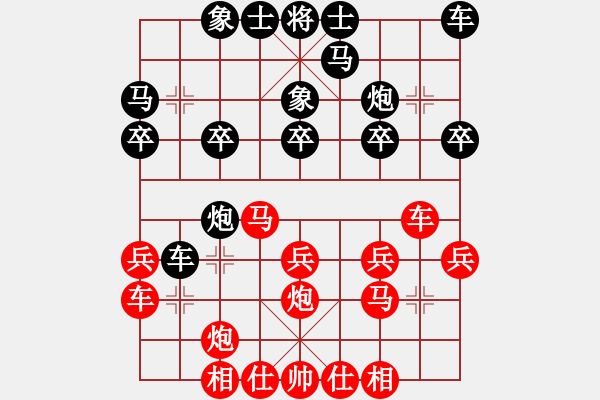 象棋棋譜圖片：文阿文呀[紅] -VS- 從心開(kāi)始[黑] - 步數(shù)：20 