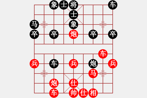 象棋棋譜圖片：文阿文呀[紅] -VS- 從心開(kāi)始[黑] - 步數(shù)：30 