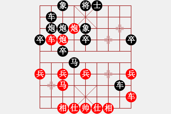 象棋棋譜圖片：觀棋者(9段)-勝-龍游四海(7段) - 步數(shù)：30 