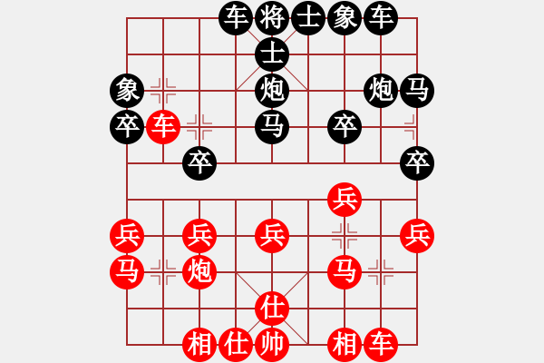 象棋棋譜圖片：重慶第二屆沙外杯：廣東黎德志 先勝 北京蔣 皓 - 步數(shù)：20 