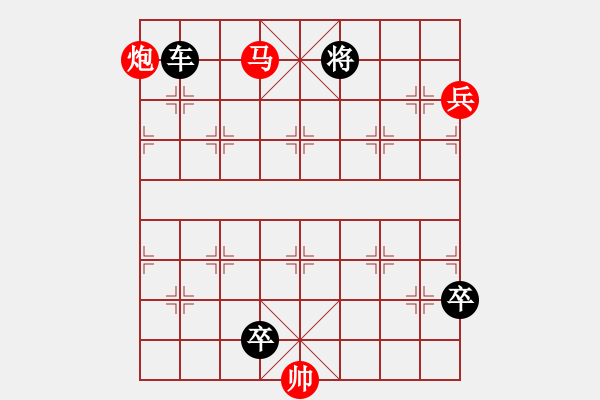 象棋棋譜圖片：蒼紅柳緣 - 步數(shù)：20 