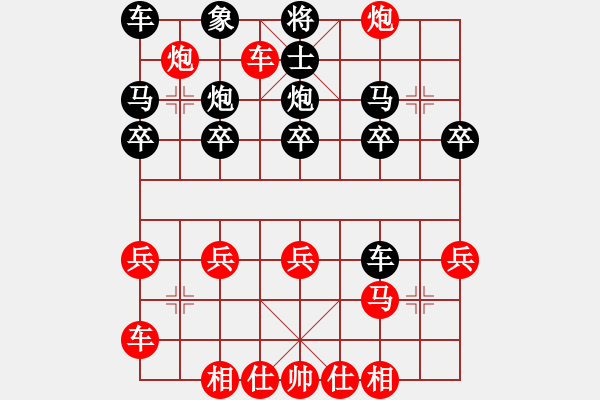 象棋棋譜圖片：讓左馬順炮橫車破直車局(34-4) - 步數(shù)：20 