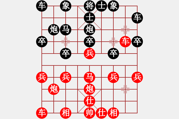 象棋棋谱图片：风骚少妇(电神)-和-duongyo(无极) - 步数：20 