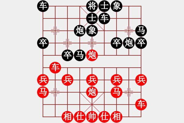 象棋棋譜圖片：橫才俊儒[292832991] -VS- 火鳥[1916027392] - 步數(shù)：20 