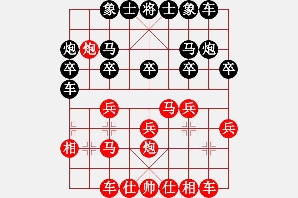 象棋棋譜圖片：08.將族寶典之中炮對屏風(fēng)馬（局一）-加微信541799245領(lǐng)免費教程 - 步數(shù)：20 