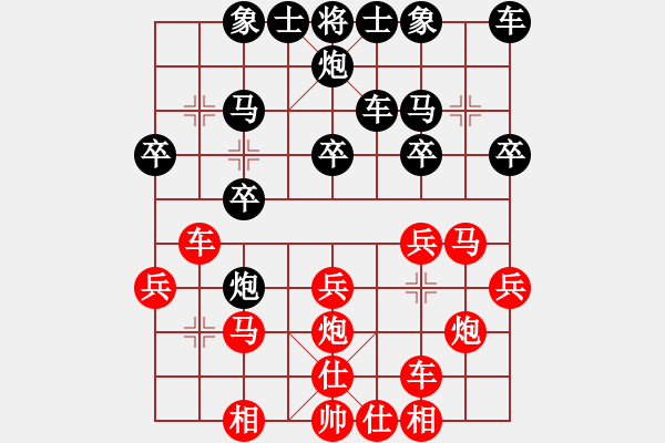 象棋棋譜圖片：hbman(9段)-勝-謳歌(人王) - 步數(shù)：20 