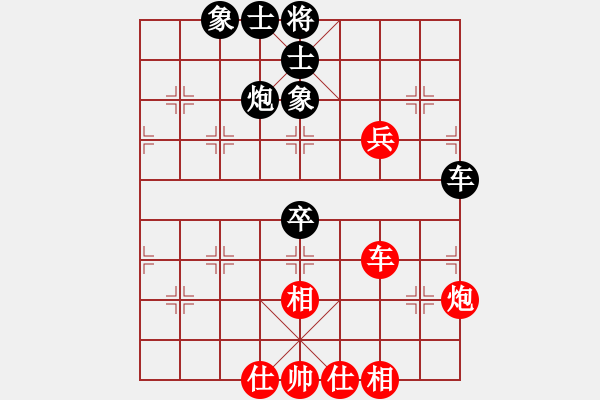 象棋棋譜圖片：東艾(6星)-和-車九進(jìn)五(9星) - 步數(shù)：90 