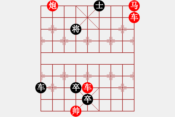 象棋棋譜圖片：【連將勝】精彩小局15-14（時鑫 試擬）★ - 步數(shù)：0 