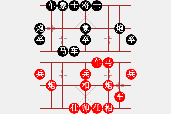 象棋棋譜圖片：六脈(9星)-和-luohansi(9星) - 步數(shù)：30 