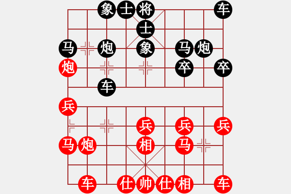 象棋棋谱图片：张申宏 先和 陆伟韬 - 步数：20 