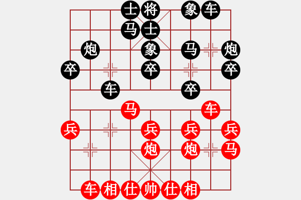 象棋棋譜圖片：北方小狼(2段)-負(fù)-圣域雙子座(3段) - 步數(shù)：20 