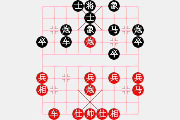 象棋棋譜圖片：北方小狼(2段)-負(fù)-圣域雙子座(3段) - 步數(shù)：30 