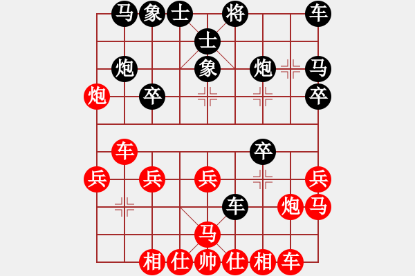 象棋棋譜圖片：卡門(9段)-負-象棋真無聊(1段) - 步數(shù)：20 