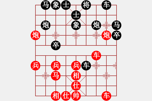 象棋棋譜圖片：卡門(9段)-負-象棋真無聊(1段) - 步數(shù)：30 