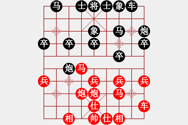 象棋棋譜圖片：無(wú)名小卒(月將)-和-阿育王(5段) - 步數(shù)：20 