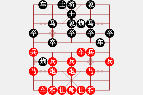 象棋棋譜圖片：陳柳剛 先勝 言纘昭 - 步數(shù)：20 